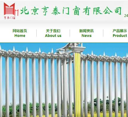 北京亨泰門窗有限公司